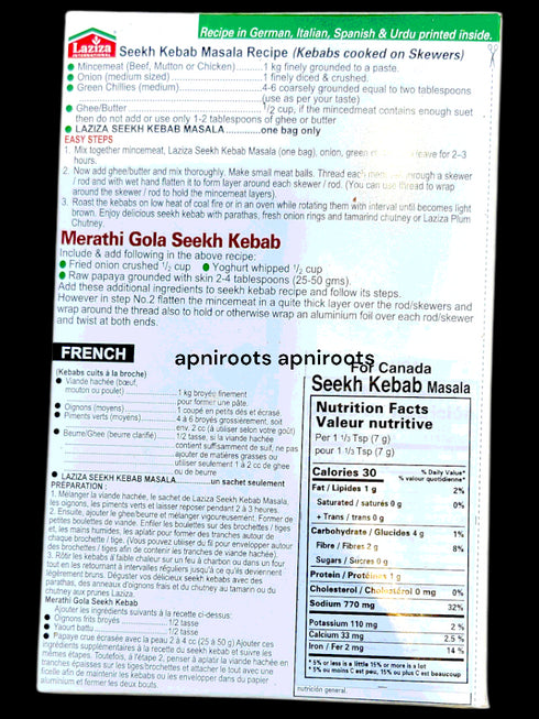 laziza-seekhkebab-m-100g