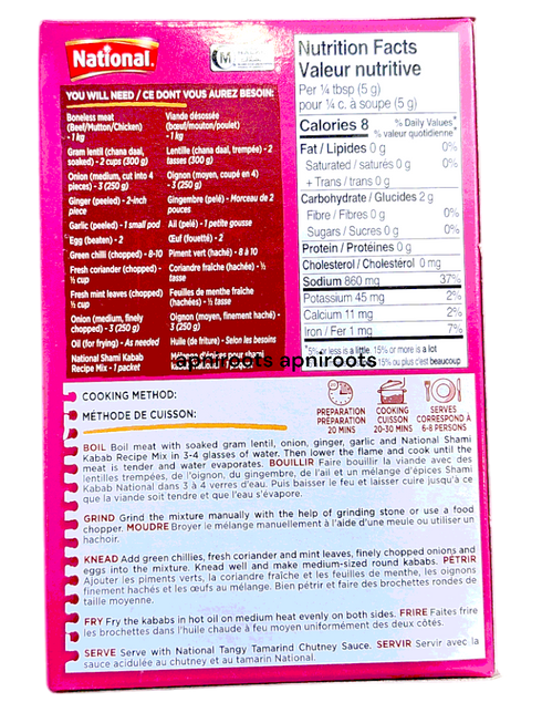 national-shami-kabab-45gm