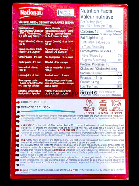 national-bihari-kabab-42gm