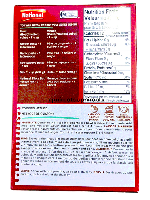 national-tikka-boti-44gm