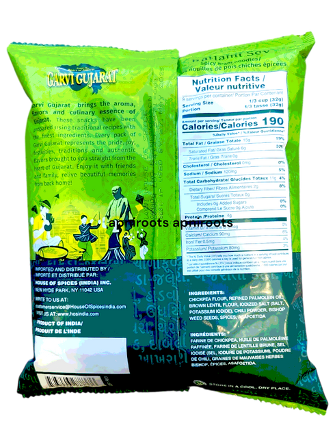 gg-ratlami-sev-285gm