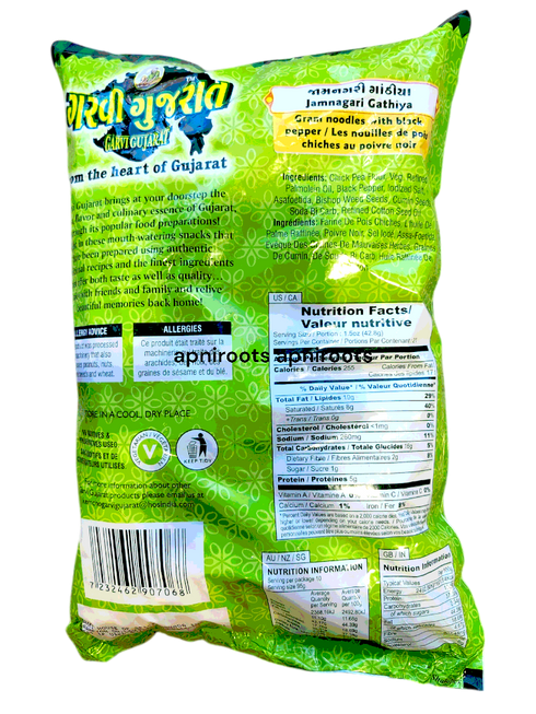 gg-jamnagari-gathiya-2lb