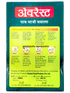 everest-pavbhaji-m-100g