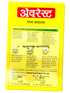 everest-garam-masala100g