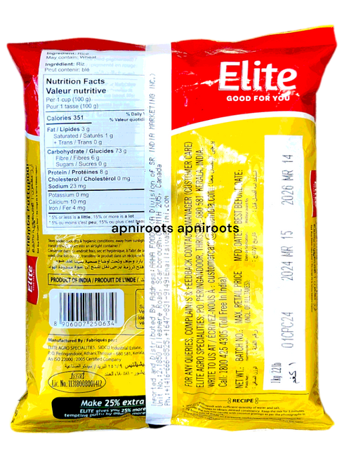 elite-chemba-puttupodi-1kg