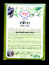 ayur-cucumber-face-pack-100gm