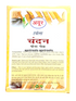 ayur-sandal-face-pack-100gm