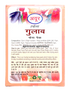 ayur-rose-face-pack100gm