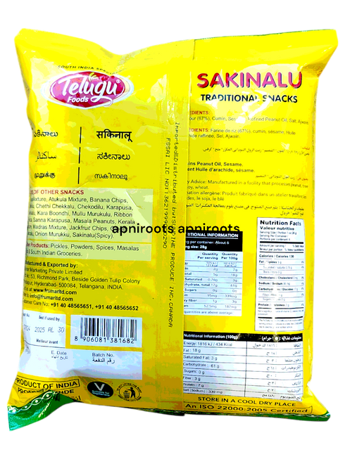 telugu-sakinalu-150g