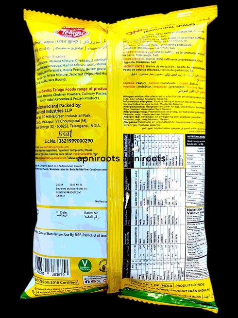 telugu-onion-murukku-170gm