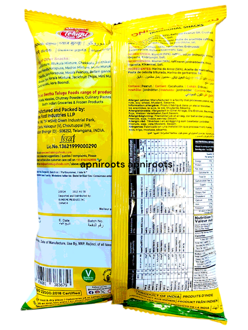 telugu-onion-murukku-170gm