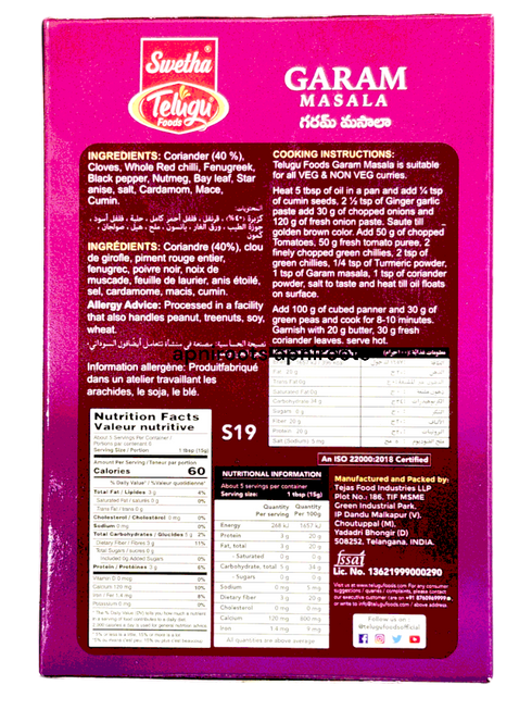 telugu-garam-masala-80gm