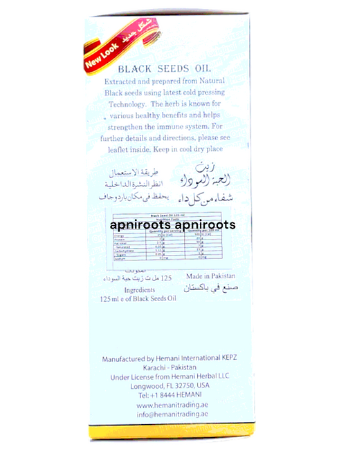 hemani-black-seed-oil-125ml
