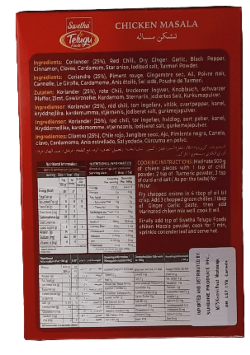 TELUGU - CHICKEN MASALA - 80GM