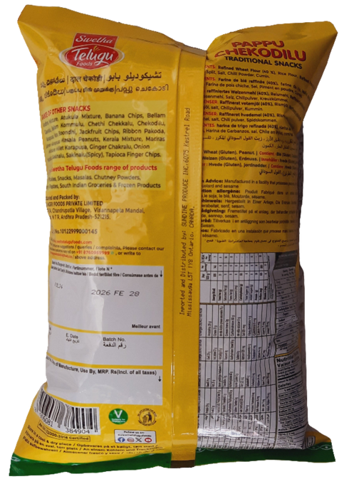 TELUGU - PAPPU CHEKODILU - 150GM