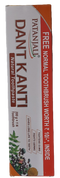 PATANJALI - DANT KANTI - 200GM