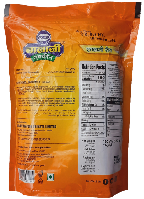 BALAJI - RATLAMI SEV - 190GM