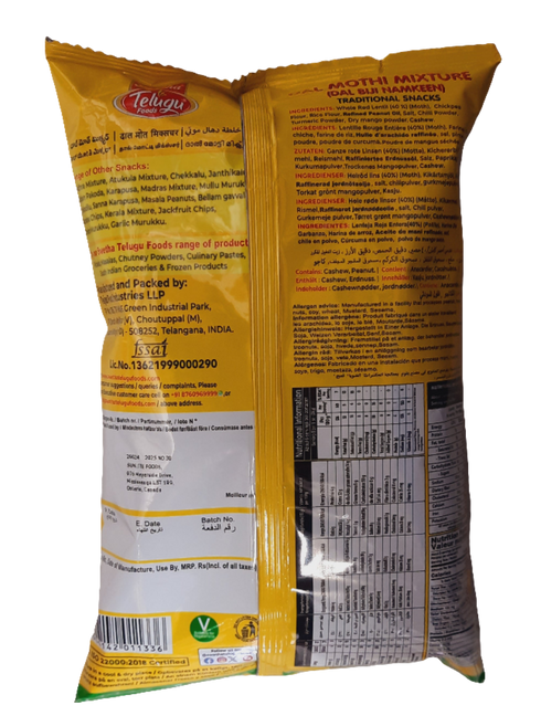 TELUGU - DAL MOTHI MIXTURE - 170GM