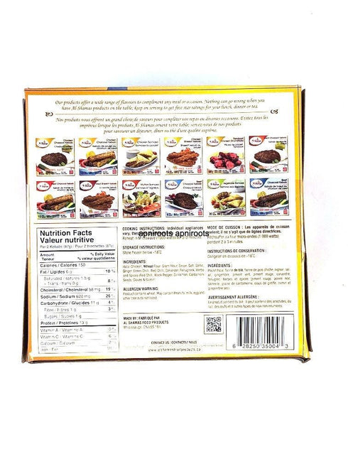 AL SHAMAS_CHI CHARKEBAB-13PCS - apniroots Grocery