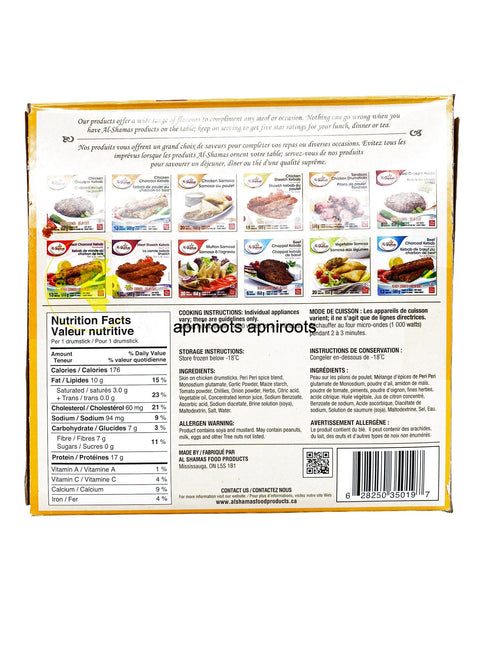 ALSHAMAPERICHIK DR STICKS560GM - apniroots Grocery