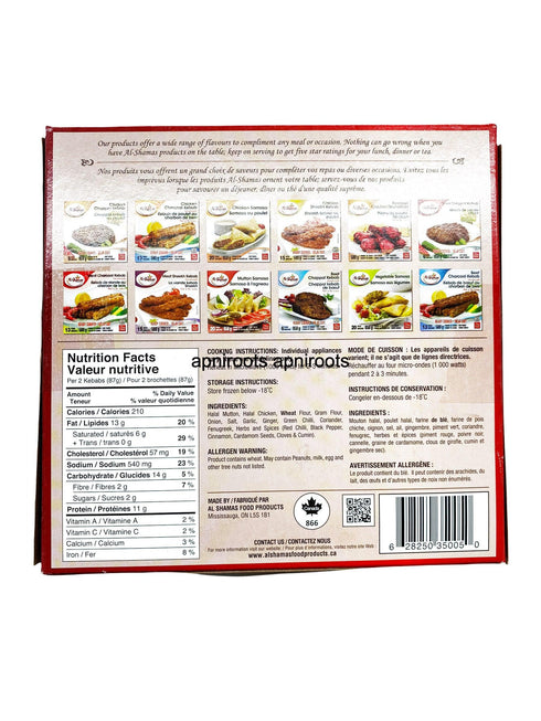 ALSHAMASMEATCHARCOALKEBAB560GM - apniroots Grocery