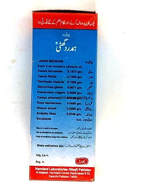 HAMDARD GHUTTI60ML - apniroots Grocery