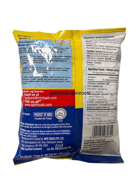 MTR UPMA 160GM - apniroots Grocery