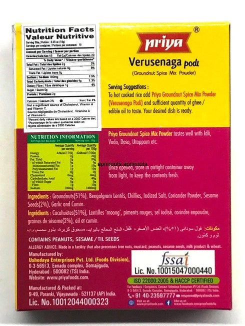 PRIYA VERUSENAGA PODI 100gm - apniroots Grocery