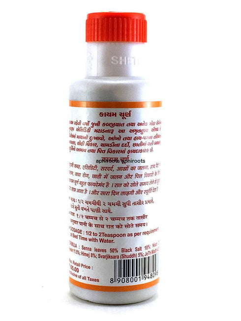 Sheth Bros - Kayam Churna - 100gm - apniroots Grocery