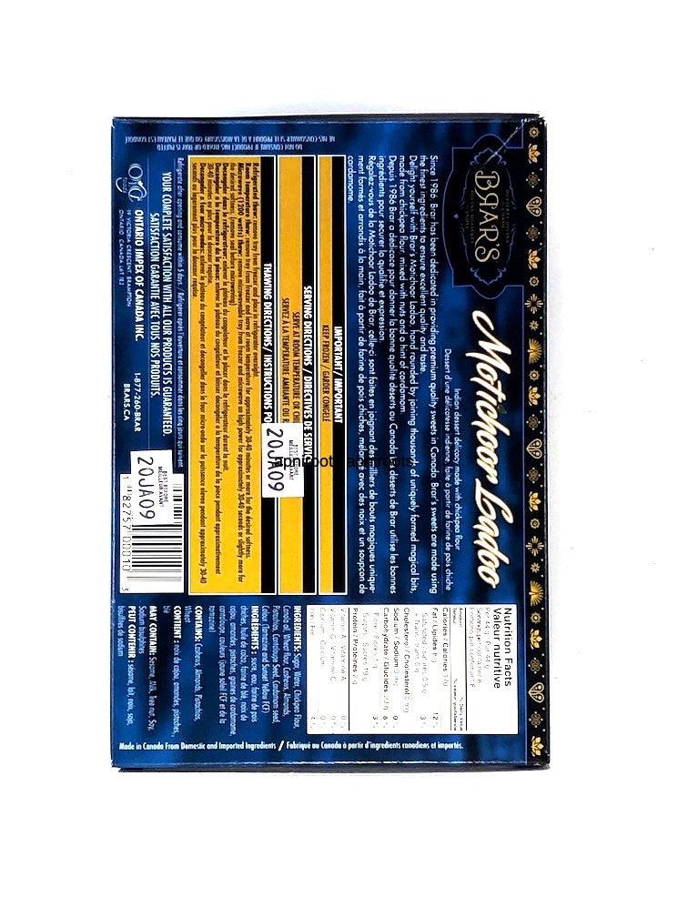 BRARS - MOTICHOOR LADOO - 350GM by at apniroots Indian Grocery Store ...